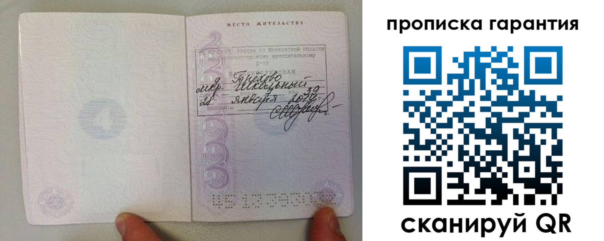прописка штамп в Набережных Челнах