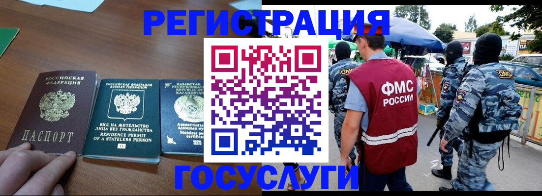 временная регистрация надежно в Набережных Челнах