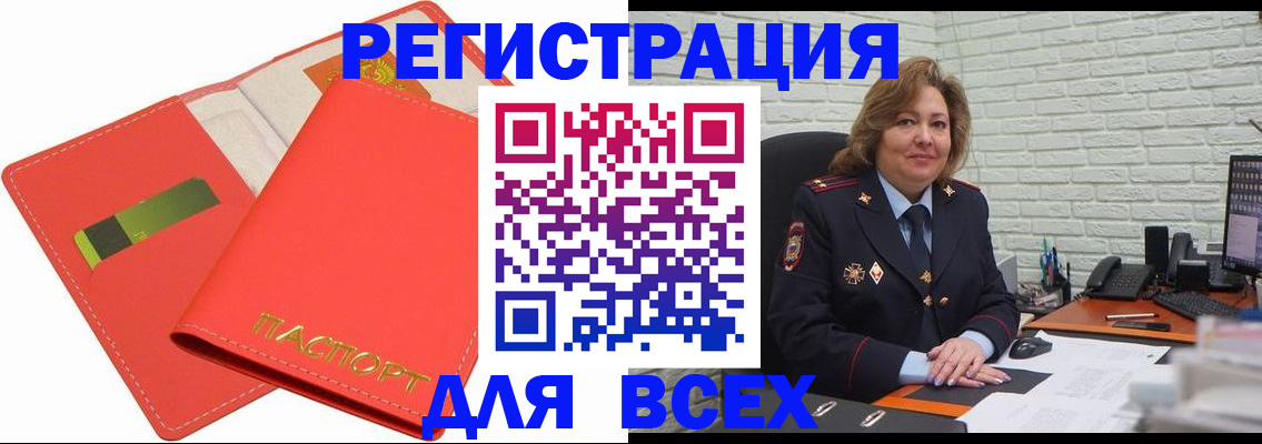 прописка для работы в Набережных Челнах