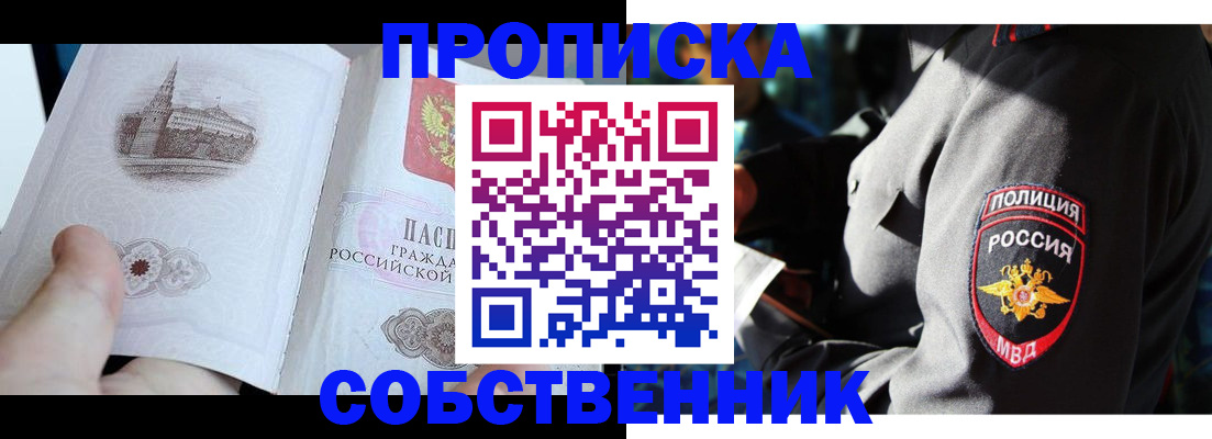 временная регистрация надежно в Набережных Челнах