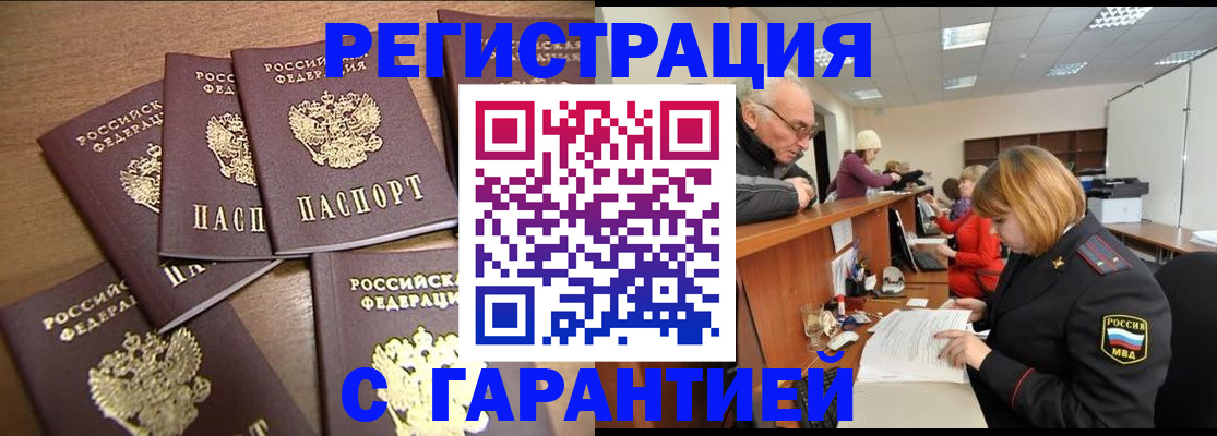 временная регистрация госуслуги в Набережных Челнах