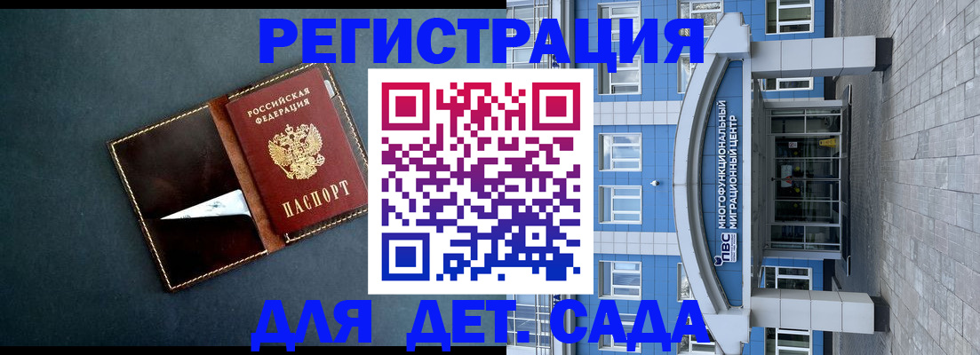 прописка поиск в Набережных Челнах