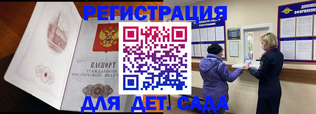временная регистрация 2025 в Набережных Челнах